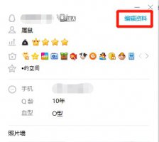 qq情侣黄钻怎么隐藏 手机qq怎么隐藏情侣黄钻标志