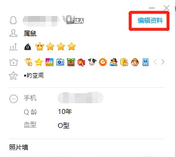 qq情侣黄钻怎么隐藏