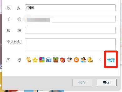 qq情侣黄钻怎么隐藏