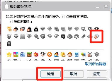 qq情侣黄钻怎么隐藏