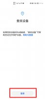 如何查找手机 如何查找手机轨迹