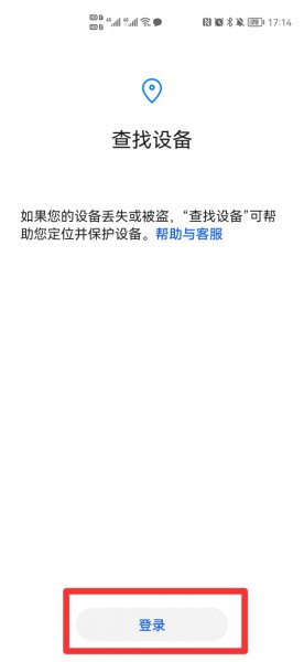如何查找手机