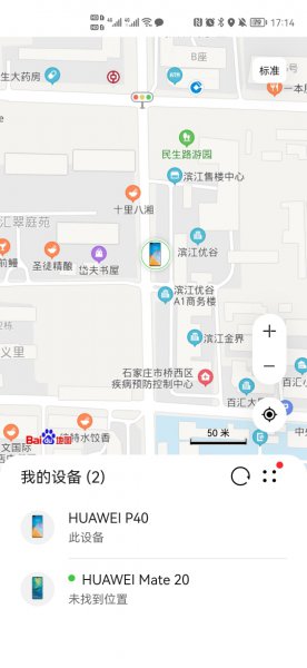 如何查找手机