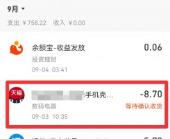 花呗里我的账单怎么删除 花呗周报里的账单怎么删除