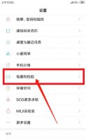 miui查看电池健康度 miui12.5看电池健康度