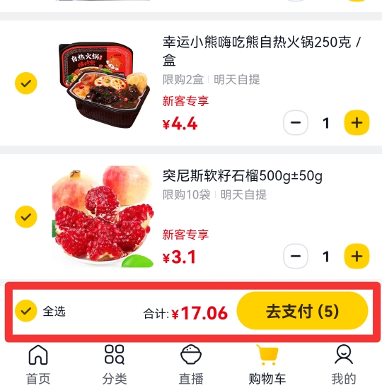 美团怎么两个订单合并