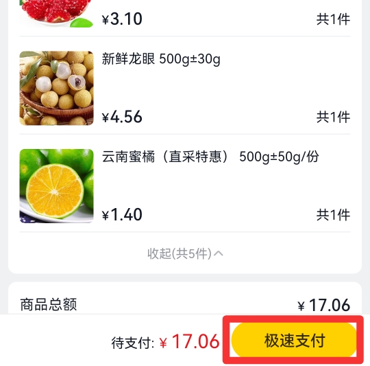 美团怎么两个订单合并