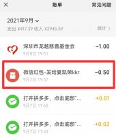 微信不刷脸怎么删除账单 微信账单删除刷脸怎么取消不了