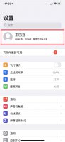 ios14怎么查找另一台iphone ios14怎么查找另一台iphone对方会有提示吗