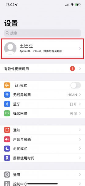 ios14怎么查找另一台iphone