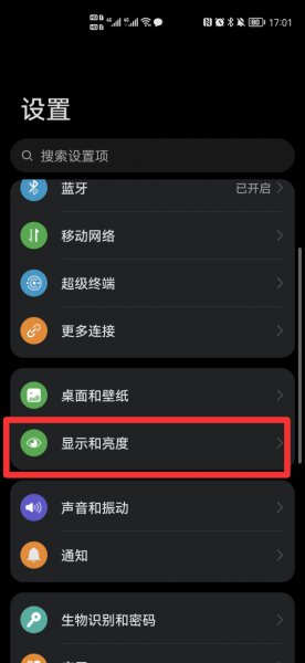 华为手机底色黑色,怎么变成白色