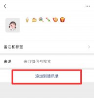 如何撤回微信好友申请 怎样撤回微信好友申请