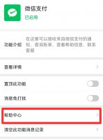 微信零钱被冻结 后面的收入还能用吗?