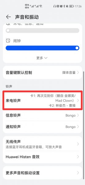 怎么设置统一来电壁纸