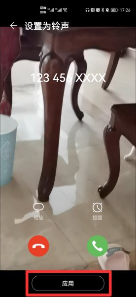 怎么设置统一来电壁纸