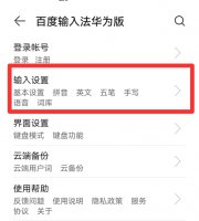 微信打字变成繁体字怎么变回来 怎么把微信打出来的字变成繁体
