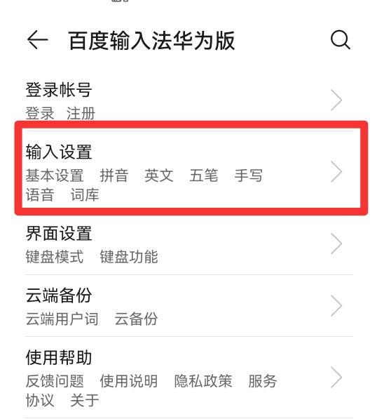微信打字变成繁体字怎么变回来