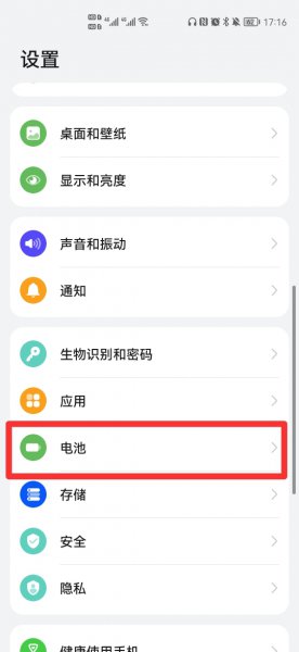 超级省电模式无法关闭