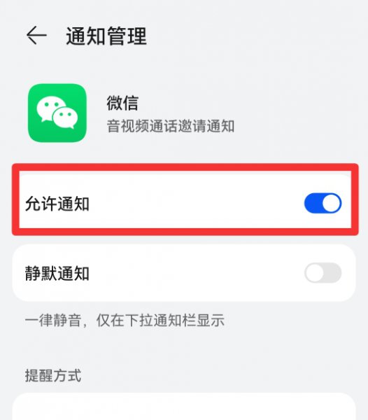 微信打电话不显示怎么回事