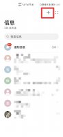 短信已送达是看见了吗 短信送达是不是表示已看到