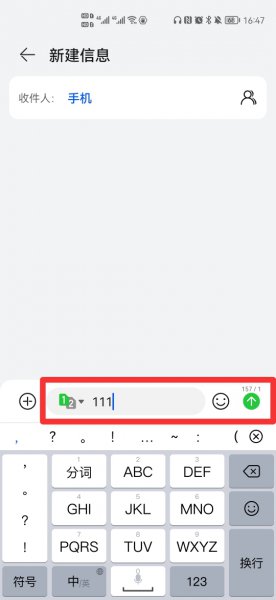 短信已送达是看见了吗