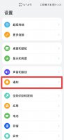 华为手机开锁就有广告怎么关闭 华为手机开锁后有广告怎么关闭
