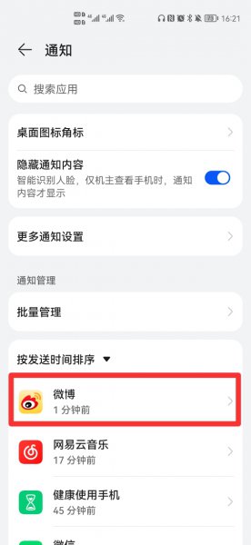 华为手机开锁就有广告怎么关闭