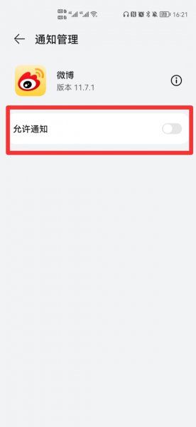 华为手机开锁就有广告怎么关闭