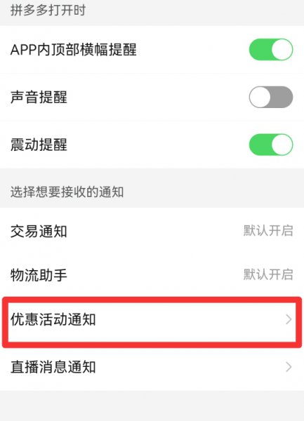 拼多多怎么取消订阅