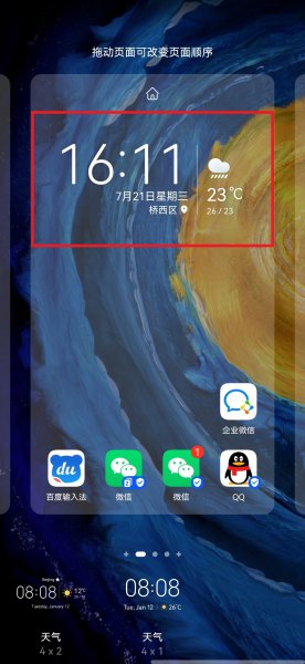 时间与日期天气恢复桌面