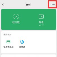 微信自动扣费不见了 微信没找到自动扣费