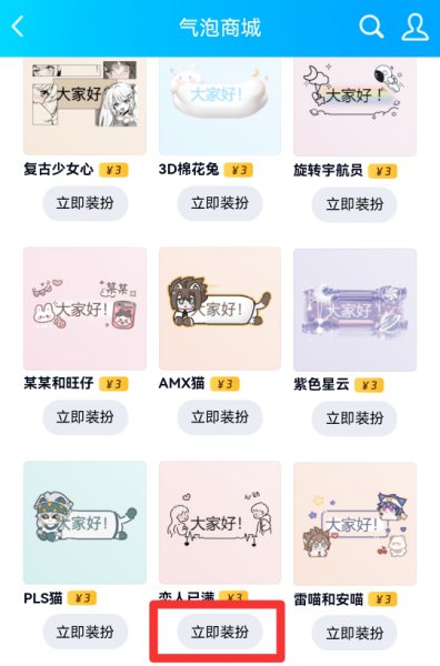 qq在哪设置声纹气泡