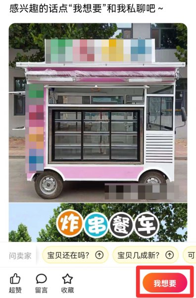 闲鱼想要的人在哪看