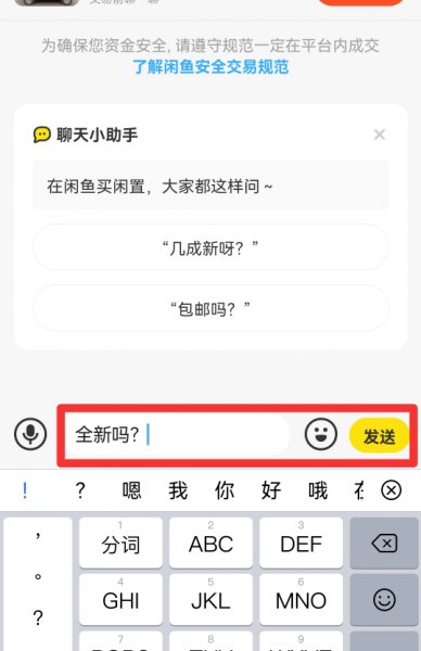 闲鱼想要的人在哪看