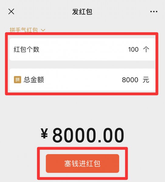 面对面红包怎么用