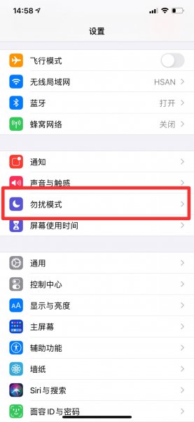 苹果勿扰模式对方听到什么