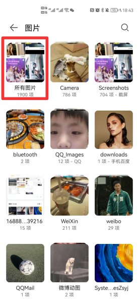 手机相册调整照片顺序