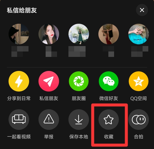 新版本抖音收藏键消失