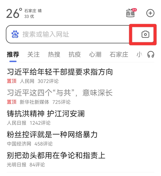 怎么找相似照片 识别
