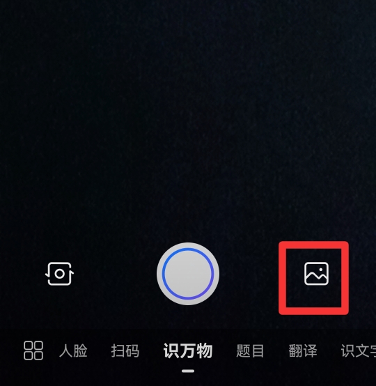 怎么找相似照片 识别