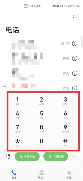 怎么恢复手机拨号键