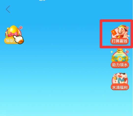 多多斗地主怎么添加