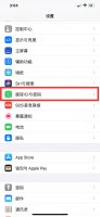 苹果如何设置手机密码 苹果手机信息怎么设置密码