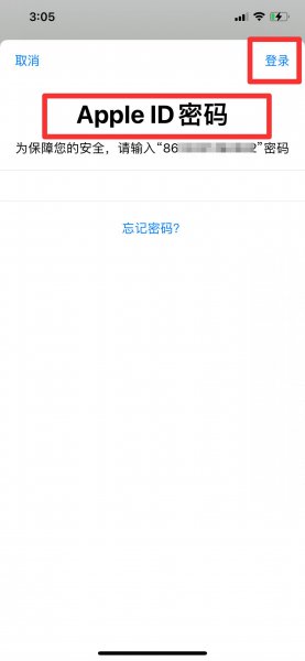 苹果手机信息怎么设置密码
