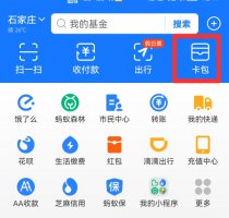 电子生份证在哪里 电子身分证在哪里