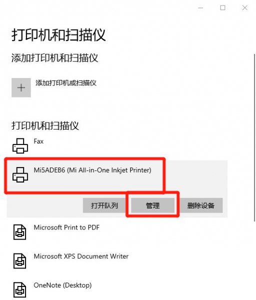 已打印过的文件在哪里找