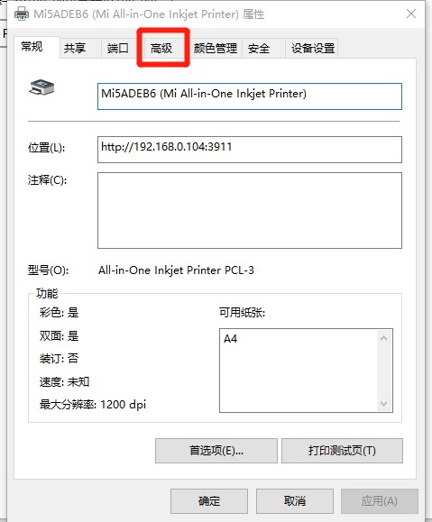 已打印过的文件在哪里找