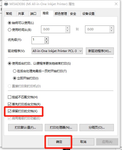 已打印过的文件在哪里找