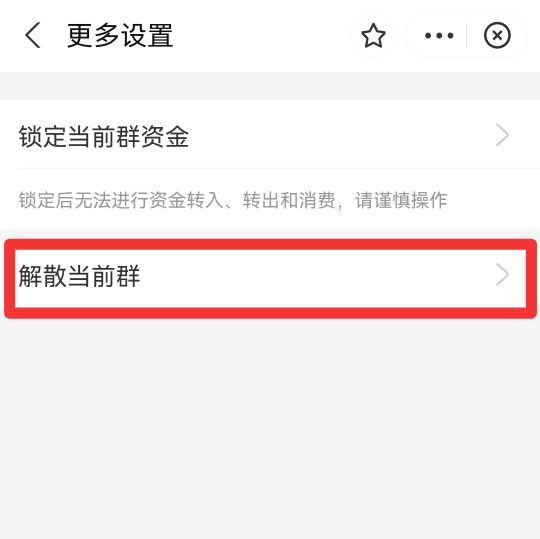 怎么取消蚂蚁合花自动攒