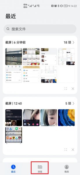 手机缓存文件在哪里